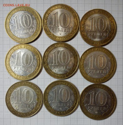 10 руб дгр разные 14шт до 18.03.15г в 22 00 - 2