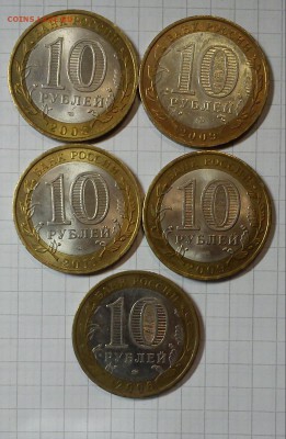 10 руб дгр разные 14шт до 18.03.15г в 22 00 - 4