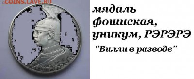 2 марки 1901 года - кружок умелые ручки.JPG