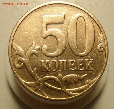 50коп.2010г.м. помощь в определении штемпеля. - 3