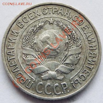 10 коп.1925 1шт.,1927 2шт.на оценку. - P1040107.JPG