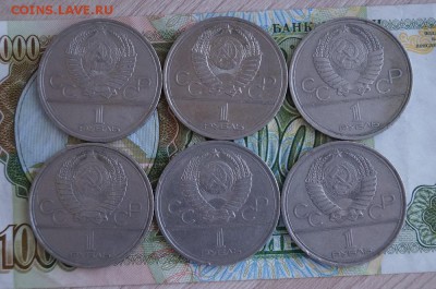1р.СССР. Олимпиада 80. 6шт. до 22.00 мск 18.03.2015 - DSC09085.JPG