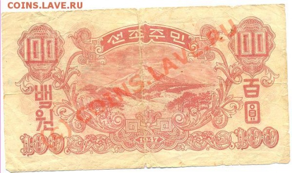 Китайские бонкноты 1947,1949 - kitai.JPG