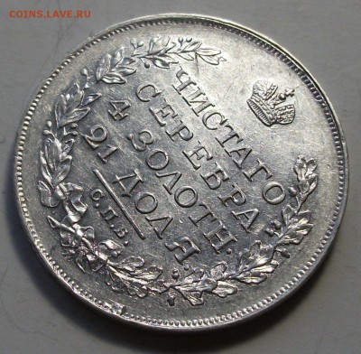 Рубль 1818г. П.С штемпельный UNC на оценку - DSCF9281.JPG