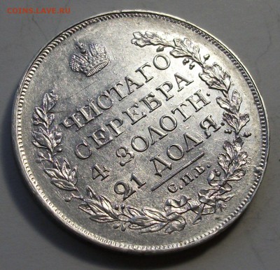 Рубль 1818г. П.С штемпельный UNC на оценку - DSCF9280.JPG