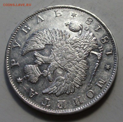 Рубль 1818г. П.С штемпельный UNC на оценку - DSCF9288.JPG
