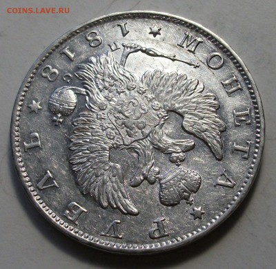 Рубль 1818г. П.С штемпельный UNC на оценку - DSCF9287.JPG