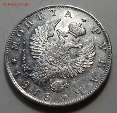 Рубль 1818г. П.С штемпельный UNC на оценку - DSCF9286.JPG