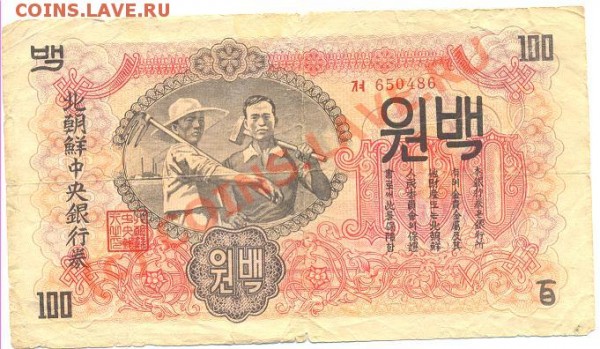 Китайские бонкноты 1947,1949 - itai2.JPG
