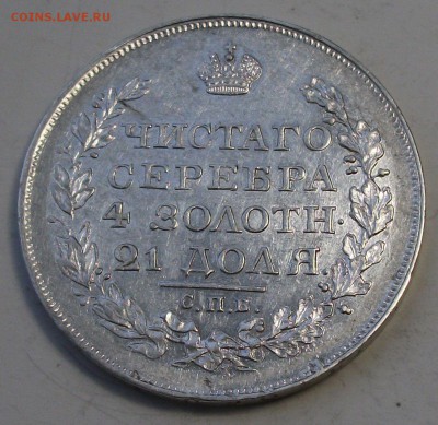 Рубль 1818г. П.С штемпельный UNC на оценку - DSCF9295.JPG