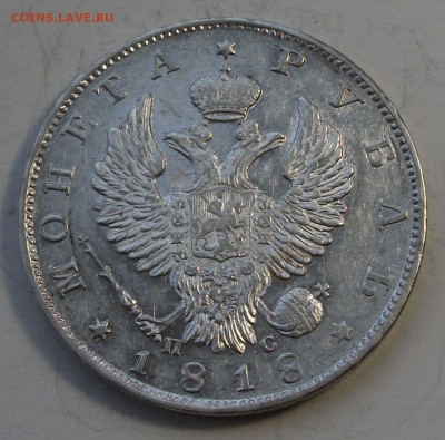 Рубль 1818г. П.С штемпельный UNC на оценку - DSCF9293.JPG