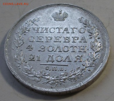 Рубль 1818г. П.С штемпельный UNC на оценку - DSCF9291.JPG
