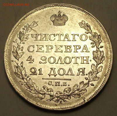 Рубль 1818г. П.С штемпельный UNC на оценку - DSCF9290.JPG