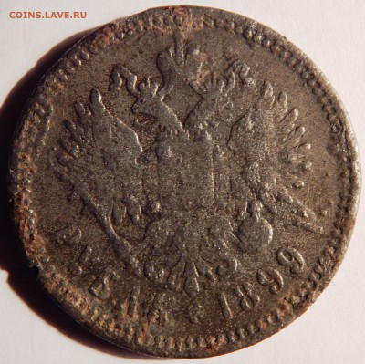 Фальшивые монеты России до 1917г сделанные в ущерб обращению - DSCN0051.JPG