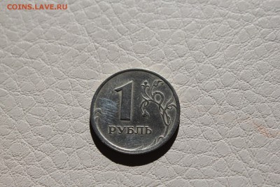 Прошу оценить 1 рубль 19997 года - IMG_3005.JPG