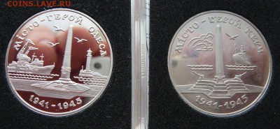 Украина, 200 000 кар. Города - герои - 4 шт,до 20.03 в 19:00 - P1040864.JPG