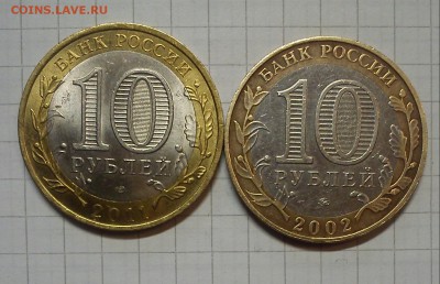 10 руб дгр разные 14шт до 18.03.15г в 22 00 - DSC_0555-5
