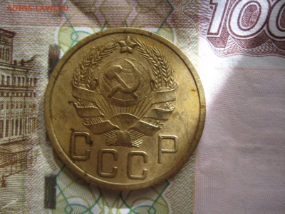 5 копеек 1936 №5, до 21.03.15 в 23.00 по мск - IMG_4118.JPG