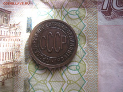 Полкопейки 1927 №2, до 21.03.15 в 23.00 по мск - IMG_4125.JPG