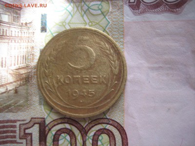 5 копеек 1945 №1, до 21.03.15 в 23.00 по мск - IMG_4126.JPG