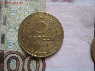 5 копеек 1937 №1, до 21.03.15 в 23.00 по мск - IMG_4149.JPG