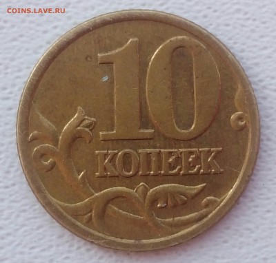 10 копеек 2001 СП поперечные складки Оценка - CM150317-11311501