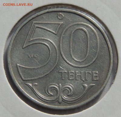 50 тенге Сказки Казахстан (3 монеты) до 19 марта 2015 22:00 - DSCN3292.JPG