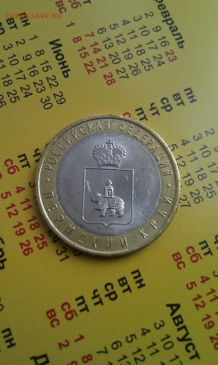 ПЕРМСКИЙ КРАЙ (UNC) - РАСПРОДАЖА по 3700 руб. - 4