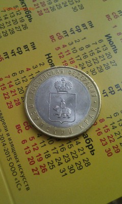 ПЕРМСКИЙ КРАЙ (UNC) - РАСПРОДАЖА по 3700 руб. - 5