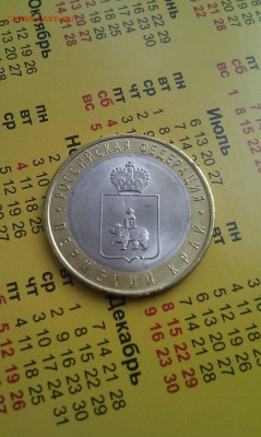 ПЕРМСКИЙ КРАЙ (UNC) - РАСПРОДАЖА по 3700 руб. - 6