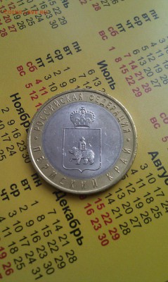 ПЕРМСКИЙ КРАЙ (UNC) - РАСПРОДАЖА по 3700 руб. - 8