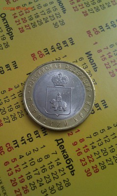 ПЕРМСКИЙ КРАЙ (UNC) - РАСПРОДАЖА по 3700 руб. - 10