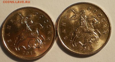 10 копеек 2014, двойной удар с поворотом - P3171414.JPG
