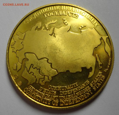 Жетон с изображением Горбачева - DSC00251.JPG