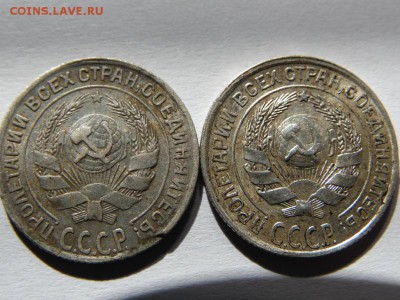 10 копеек 1928 год - SAM_3725.JPG