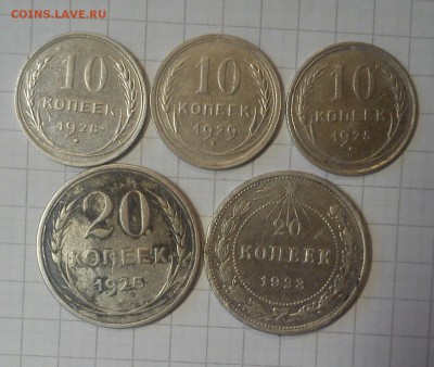 10 коп 1925 28 29г 20 коп 1923 25г до 18.03.15г в 22 00 - DSC_0555-1
