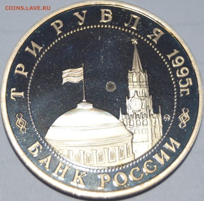 5р 95г. Встреча на Эльбе.точка на реверсе. до 21-03, 22-00 - эльба5.JPG