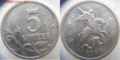 10 копеек 2001 сп. шт.1.2Б Очень редкая  до 18.03.15 - 5коп07м шт.1.2 007.JPG