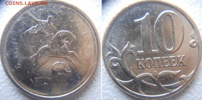 10 коп 2012,2014 м Скол  10 коп 2014 Непрочекан до 20.03.15 - 10 коп 010.JPG