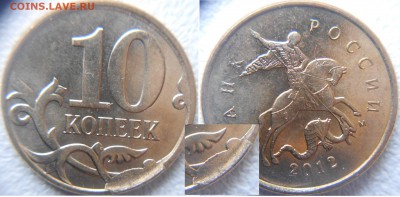 10 коп 2012,2014 м Скол  10 коп 2014 Непрочекан до 20.03.15 - 10 коп 006.JPG