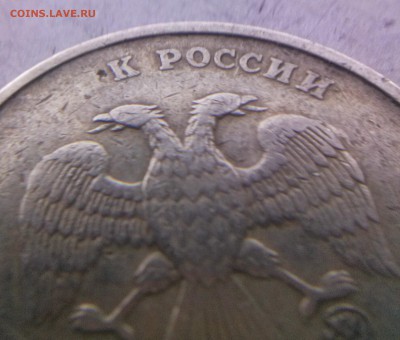 2 Рубля 1997 ММД Непрочекан "К России" - CAM00314-1