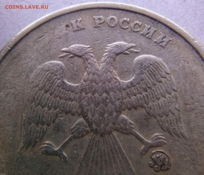 2 Рубля 1997 ММД Непрочекан "К России" - CAM00311