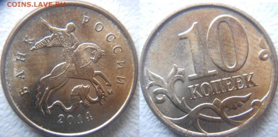 10 коп 2012,2014 м Скол  10 коп 2014 Непрочекан до 20.03.15 - 10 коп 013.JPG