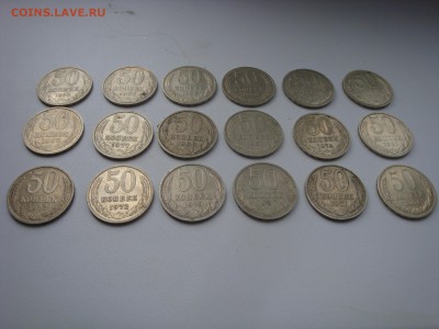 50 копее ссср подборка Есть не частые - DSC04300.JPG