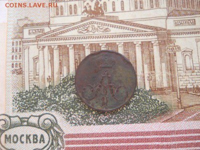 Полушка 1858 Е.М. - пол 2 зад
