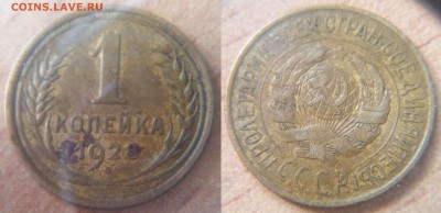 1 КОПЕЙКА 24-91г 42разные монеты до 17.03 22-30 С 200р. - 1