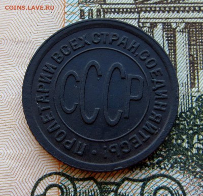 Пол Копейки 1928г. хорошие оценка - 2