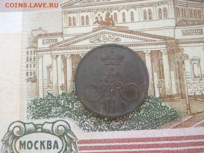 Денежка 1858 Е.М. - денежка 2 зад
