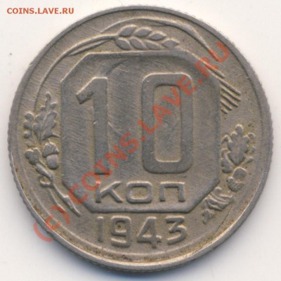 20 коп 1946 г - вопрос по канту - 10-43-smeshenie