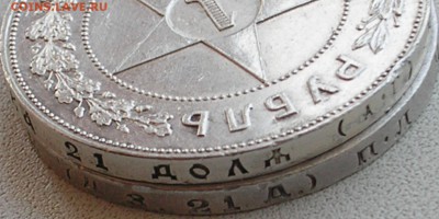 1 рубль 21г+1р 24г ну не плохой сохран. - 21+24 гурты